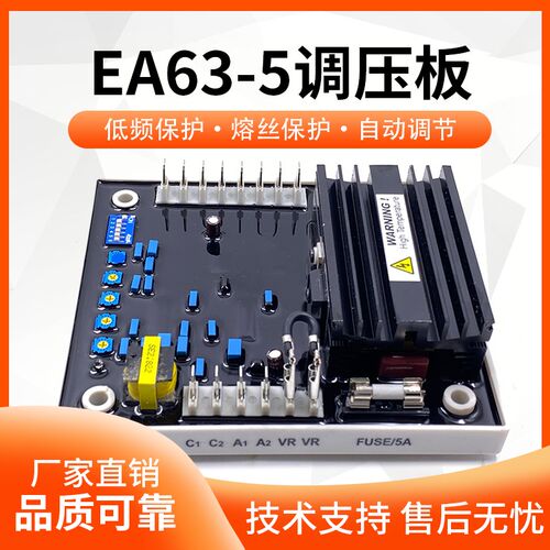 KUTAI台湾固也泰EA63-5无刷发电机自动电压调节器AVR模块