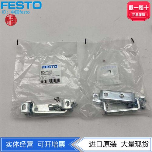 FESTO费斯托气源处理安装支架-组件HFOE-D-MIDI/MAXI 159593现货