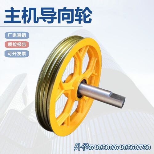 电梯导向轮540*3*13主机轮600/640/660/720反绳轮适用奥的斯13VTR