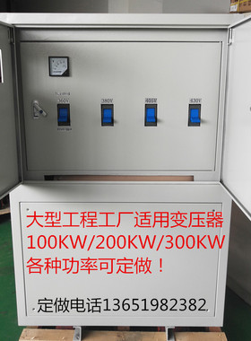 630KW大型隧道变压器380V远程320V升压器解决远距离压降大线路长