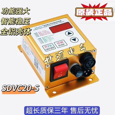 原装世迈创优SDVC20-S调压控制器振动盘直线送料器数字调压控制器