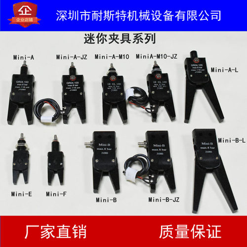 机械手夹具迷你夹具MINI-B,J1060 STAR小夹具气动,单动夹具料头夹