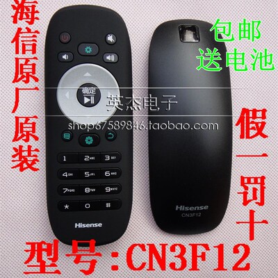 100%原厂原装正品 海信LED55K380U LED50K380U 原装遥控器CN3F12