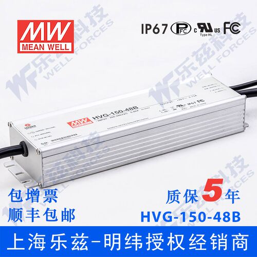 HVG-150-48B 150W48V3.13A高压PFC恒压+恒流LED调光电源【含税