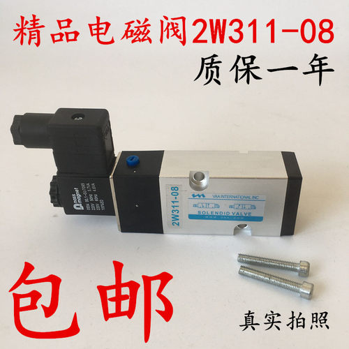 全新精品电磁阀2W311-08板式贴面NASS电磁换向阀2W311-10 AC220V