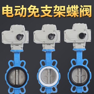 d971x 蝶阀dn150阀门执行器 16电动衬胶蝶阀球墨304不锈钢对夹式