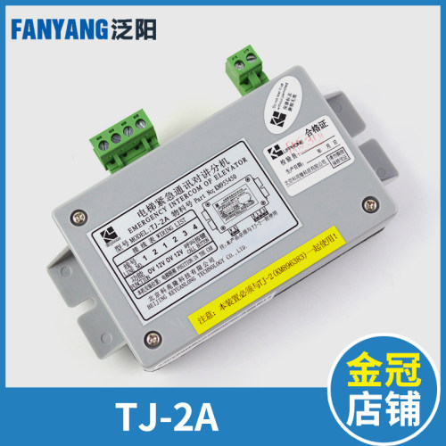 TJ-2A通力电梯对讲机 电梯紧急通讯对讲分机 KM955450电梯配件