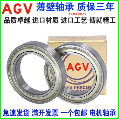 进口AGV轴承61816 61817 61818 61819 61820 61822 61824 61826RS
