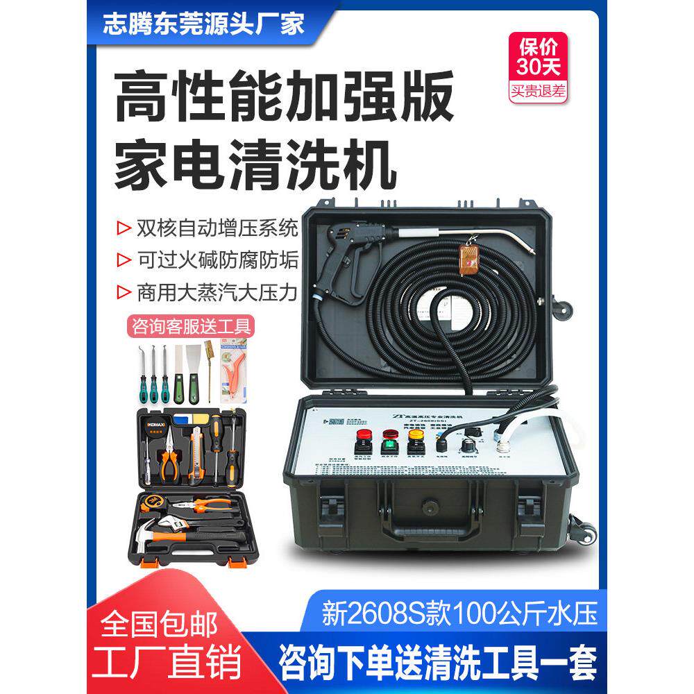 立山高温高压蒸汽清洗机空调家用电器清洗设备抽油烟机清洗机商用
