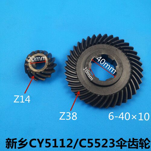 CY5112/C5523新乡机床厂立车配件螺旋伞齿轮Z14内孔20Z38 6-40*10