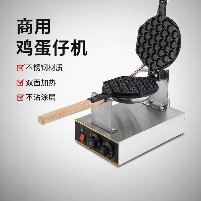鸡蛋仔机商用家用烤松饼机小型电热鸡蛋饼机器烤饼机做鸡蛋仔的锅