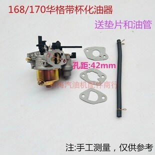 汽油机化油器抽水机水泵微耕机动力华益152 170 188 190F配件 168