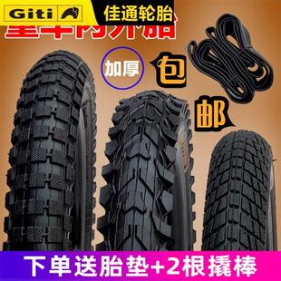 佳通轮胎儿童自行车轮胎12/14/16/18/20寸X1.75/2.125/2.40单车内