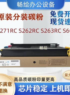 适用夏普S271RC粉盒S262RC S263RC S312RC S601 SF-30CT 碳粉硒鼓
