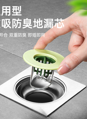 新款磁吸防臭地漏芯卫生间浴室通用型三重防虫防臭防堵塞子过滤网