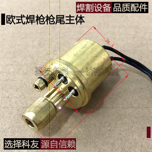 欧式焊枪枪尾主体铜体 N15 N24二保焊枪枪尾 15AK 24K枪尾插口