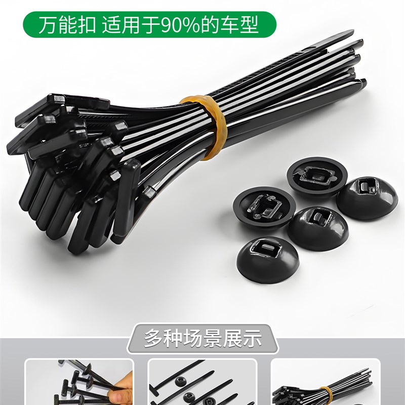 扎带卡扣固定穿心钉扎带r式卡扣挡泥板叶子板内衬后备箱通用卡扣