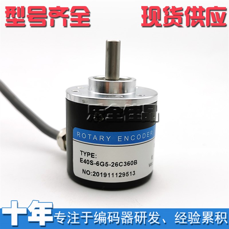 E40S-6G5-26C360B工业自动化控制光P电编码器脉冲数360线
