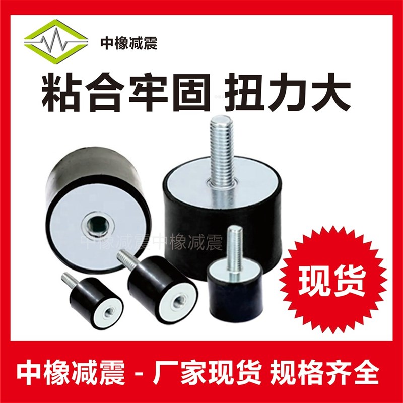 防震橡胶座 C-VD 0808-06 1008-1615-1E0 2015-2020-2025-2030-18