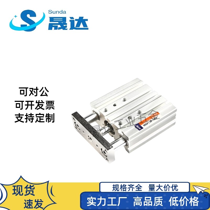 气动薄型三杆三轴带双导向柱气缸MGPL12 16 20 25 32-10 3X0 4050