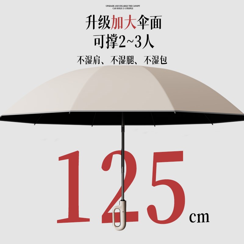 全自动反向环扣折叠雨伞男士大号双E人加大加厚加固便携晴雨两用