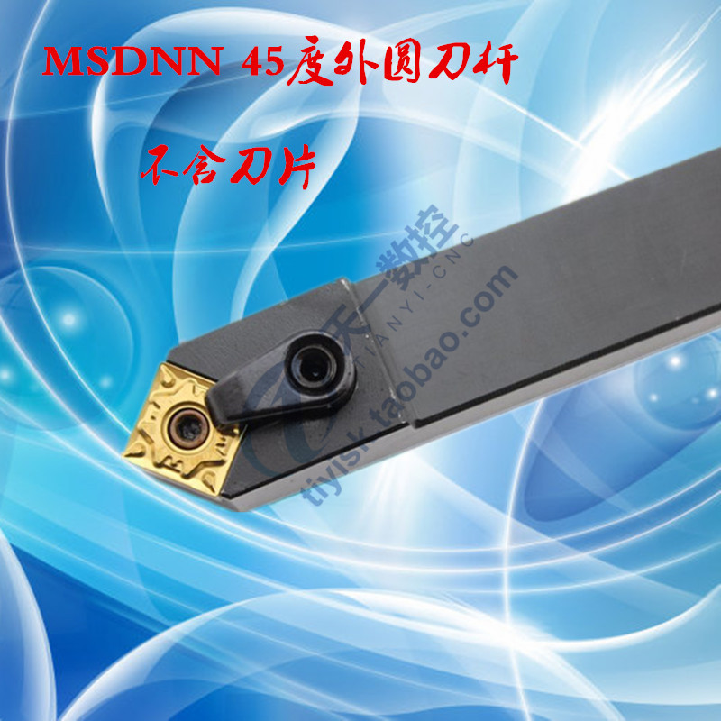 数控车床刀杆45度外圆车刀MSDNN1616H12 2020K12 2525M12 32Z32P1