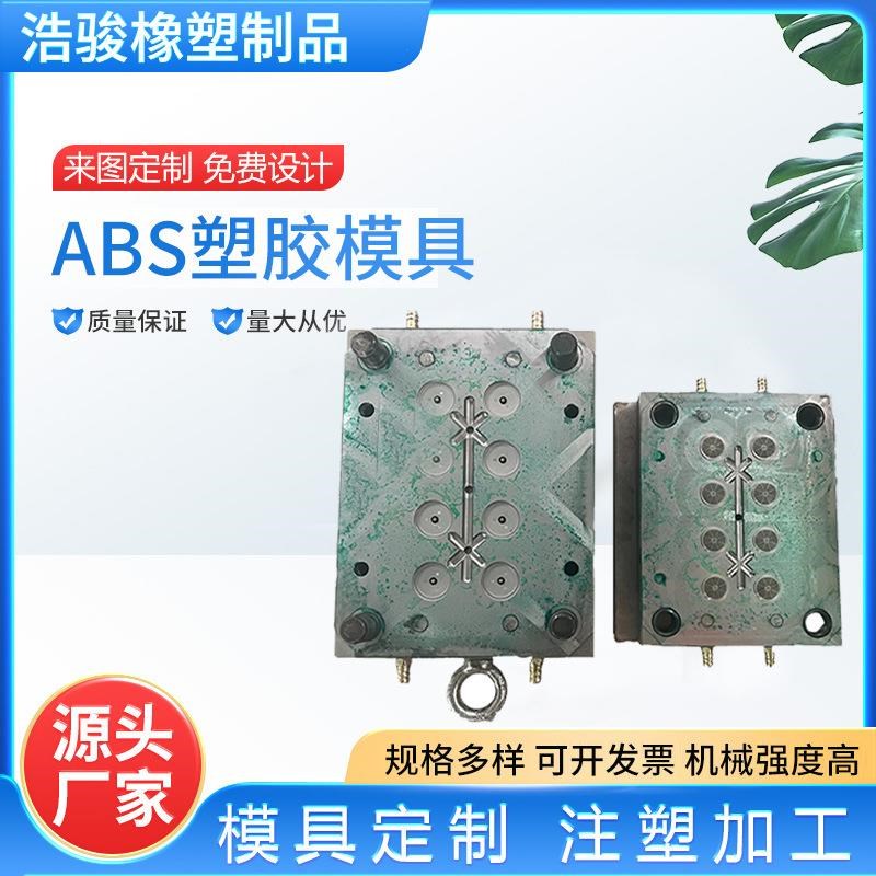 精密外壳塑料模具厂家塑料制品多规格模具卧式移W动式注塑模具