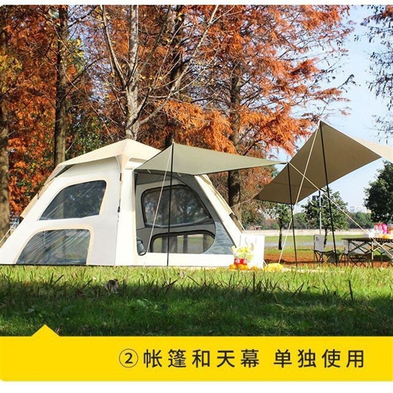 帐篷户外露营天幕一体式二合一全自动Q速开防雨水便携式