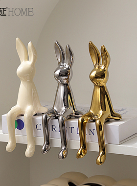 现代轻奢风坐姿长耳朵q兔子摆件家居玄关柜办公书架桌面装饰品