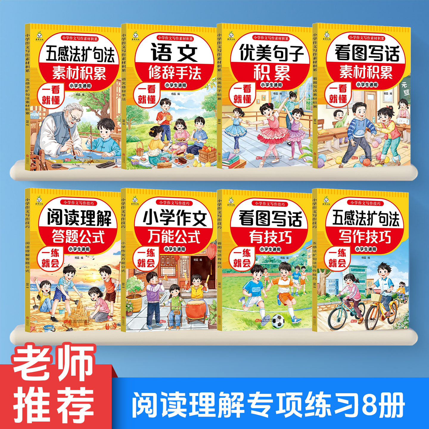 小学语文专项练习3-6年级下册