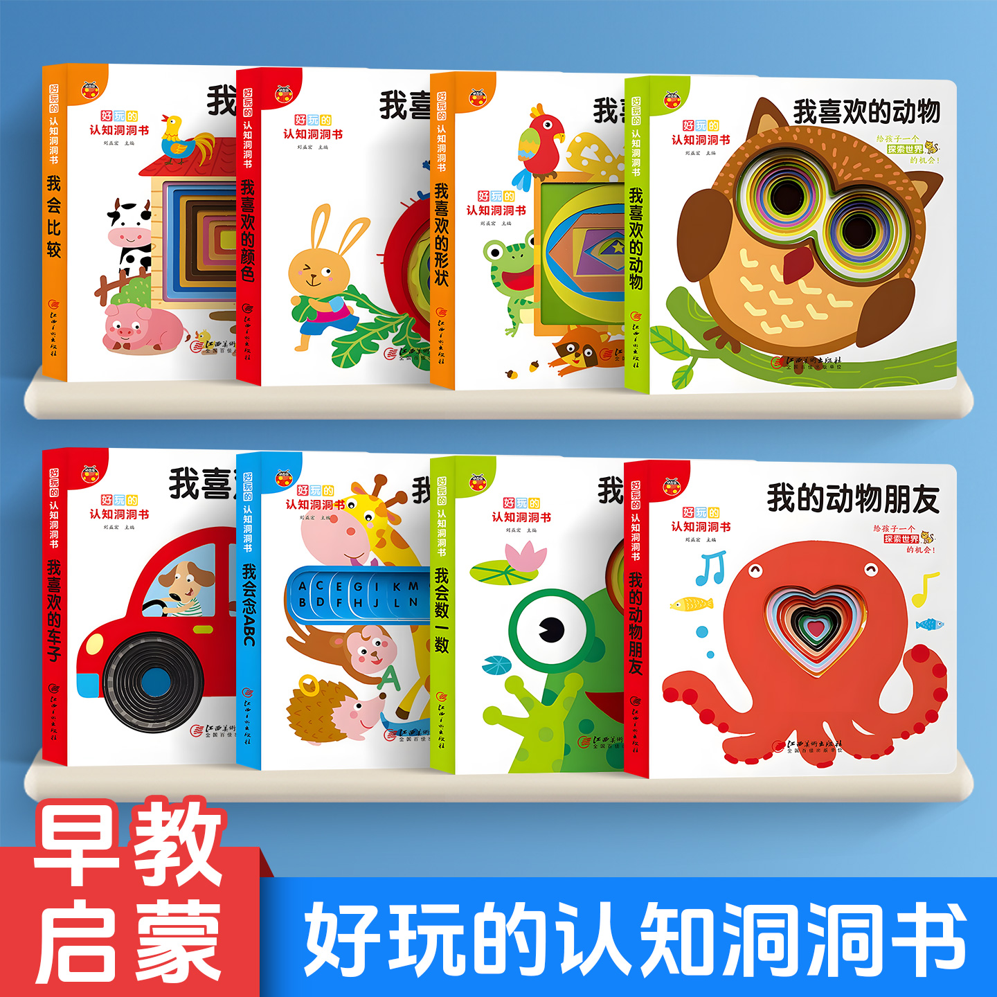 ϲɫ ֪ ȫ8 ֪Ӥ鼮˺֪汾ʺ׶ͯ鱾6Ӥ׶ͼ 4.9Ԫ