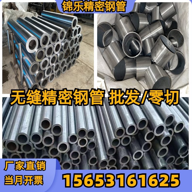 2040r42内外 10号液压rc mo 50合金3045  #无缝钢管c25mm精密管高
