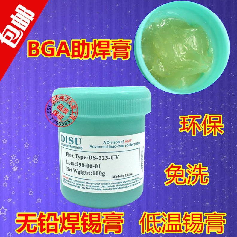 维修B 无铅松香GA保 锡助焊膏 银桨焊锡膏贴片免清洗助焊剂环焊油