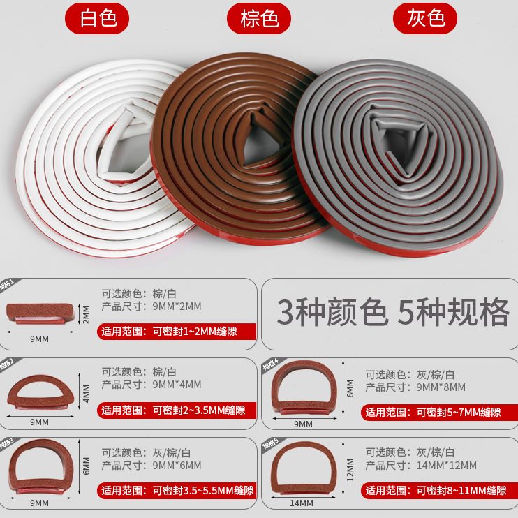 木门胶条神器门缝密封条防风门挡风隔音门贴窗户框缝隙防盗门门窗