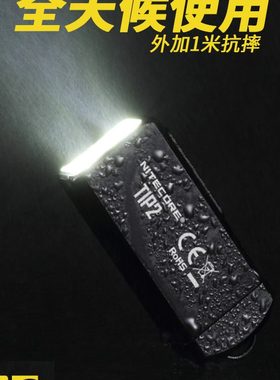 户外T夹灯帽奈特科尔小型随身磁吸强磁便携E2小手电筒钥匙扣IPDC