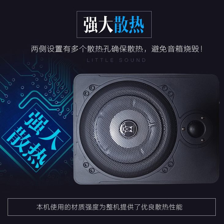 改装专用超薄12v寸座音响汽车108寸位包邮车载低音炮重低音有源