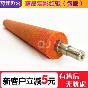 C811红色定影压力辊 C4500 膜芯 海绵辊 上热 理光MPC 橘棒 C3500