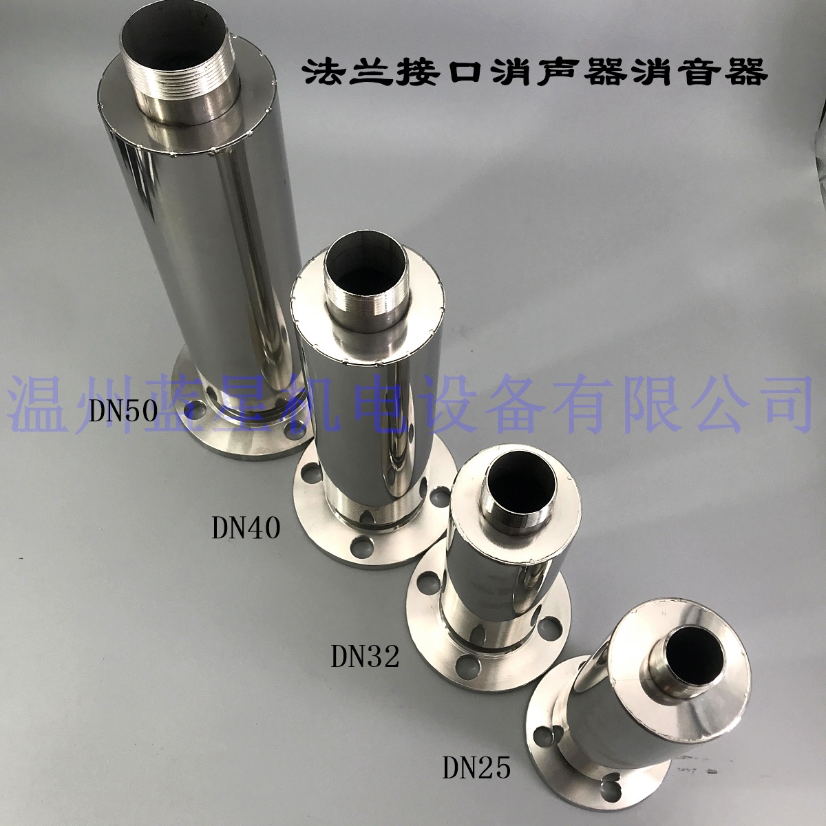 法兰口201材质不锈钢消声器DN2r5 DN32 DN40 DN50 DN65 DN80 DN10