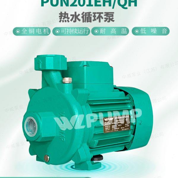PUN-201QH/380V热水循环苏电泵业SUDIAN太阳空气能全自动增压泵