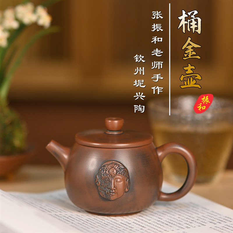 钦州坭兴陶茶壶l桶金壶一念之间堆雕工艺自用送礼自产自销