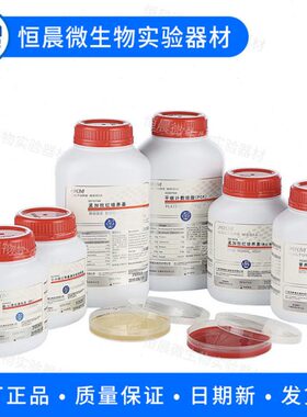 牛津琼脂(OXA)基础 BR 100g广东环凯 026060