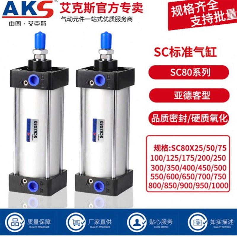 标准0X1带X10X1025S80X20型0X73C0可气缸50亚德客XXSC050AKX0磁50