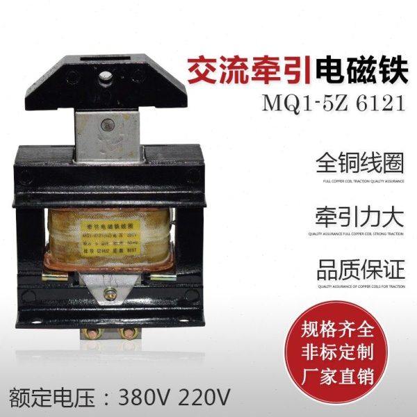 乔正MQ1-5Z 6121推动式交流牵引电磁铁吸力50N 220V 380V行程25mm