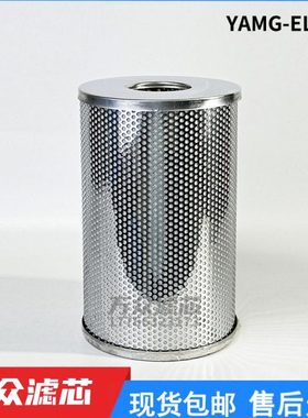 YSC色选机精密过滤器滤芯YAMG-EL850 YAM-EL850 YAFF-EL850现货