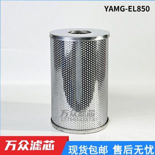 YAFF YAM EL850现货 EL850 YSC色选机精密过滤器滤芯YAMG