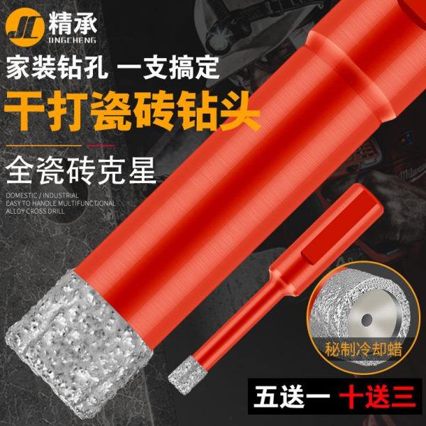 瓷砖钻头干钻全瓷开孔器6mm8mm瓷砖打孔钻孔神器打瓷砖的专用钻头