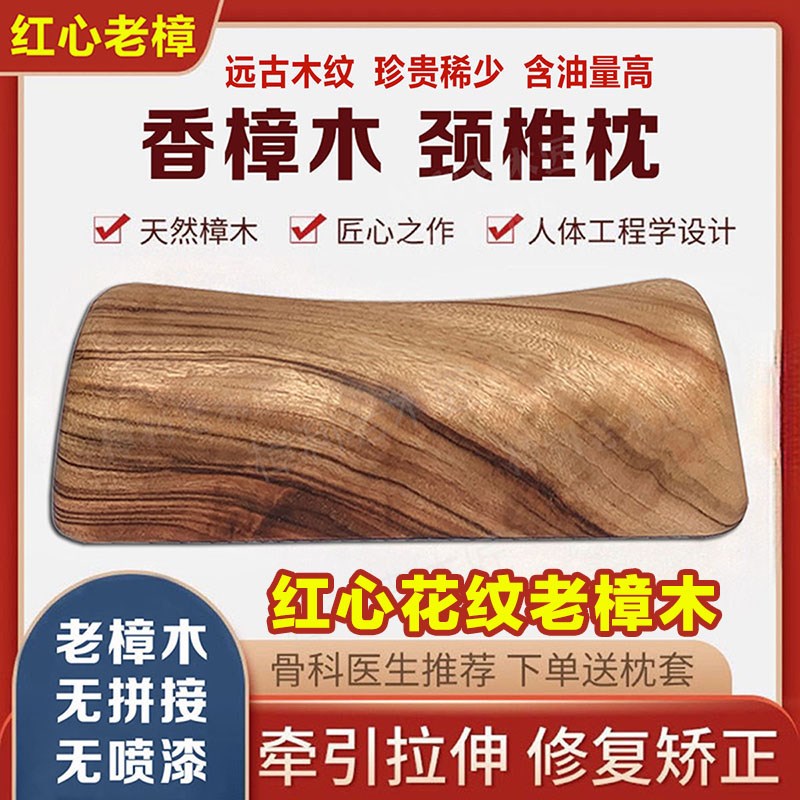 红心花纹老香樟木k枕头颈椎枕头支撑颈椎实木枕护颈原木无漆硬枕