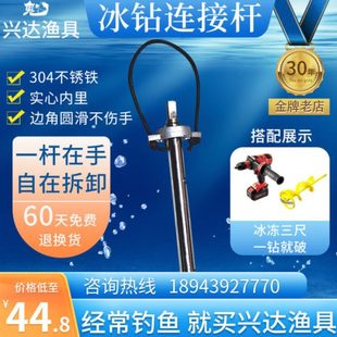 兴达 冰钻连接杆私人订制冰钻钻头配件电动连接器户外垂钓用品