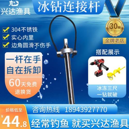 兴达 冰钻连接杆私人订制冰钻钻头配件电动连接器户外垂钓用品