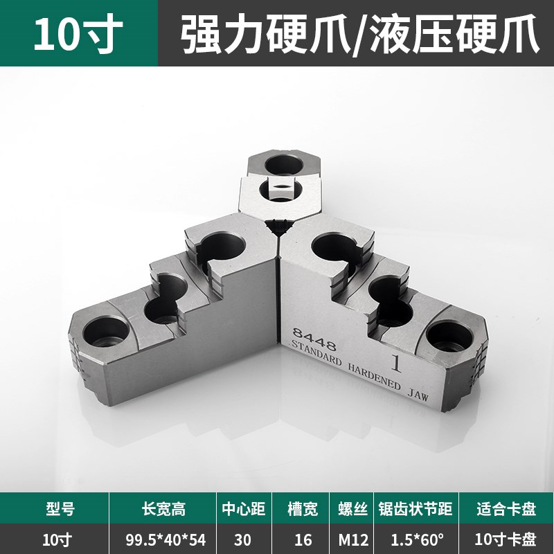 新款三爪卡爪 液压卡盘强力型A硬爪软爪数控车床油压生爪夹盘包邮